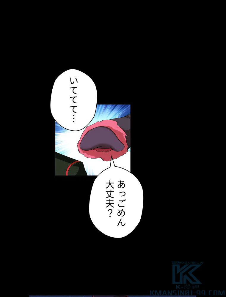 ページ 11 — 第16話