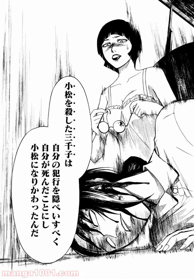ページ 11 — 第19話