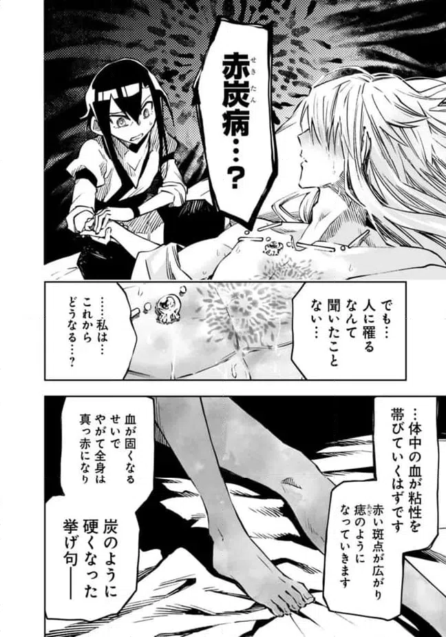 ページ 12 — 第18話