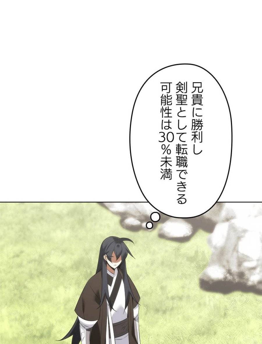 ページ 5 — 第201話