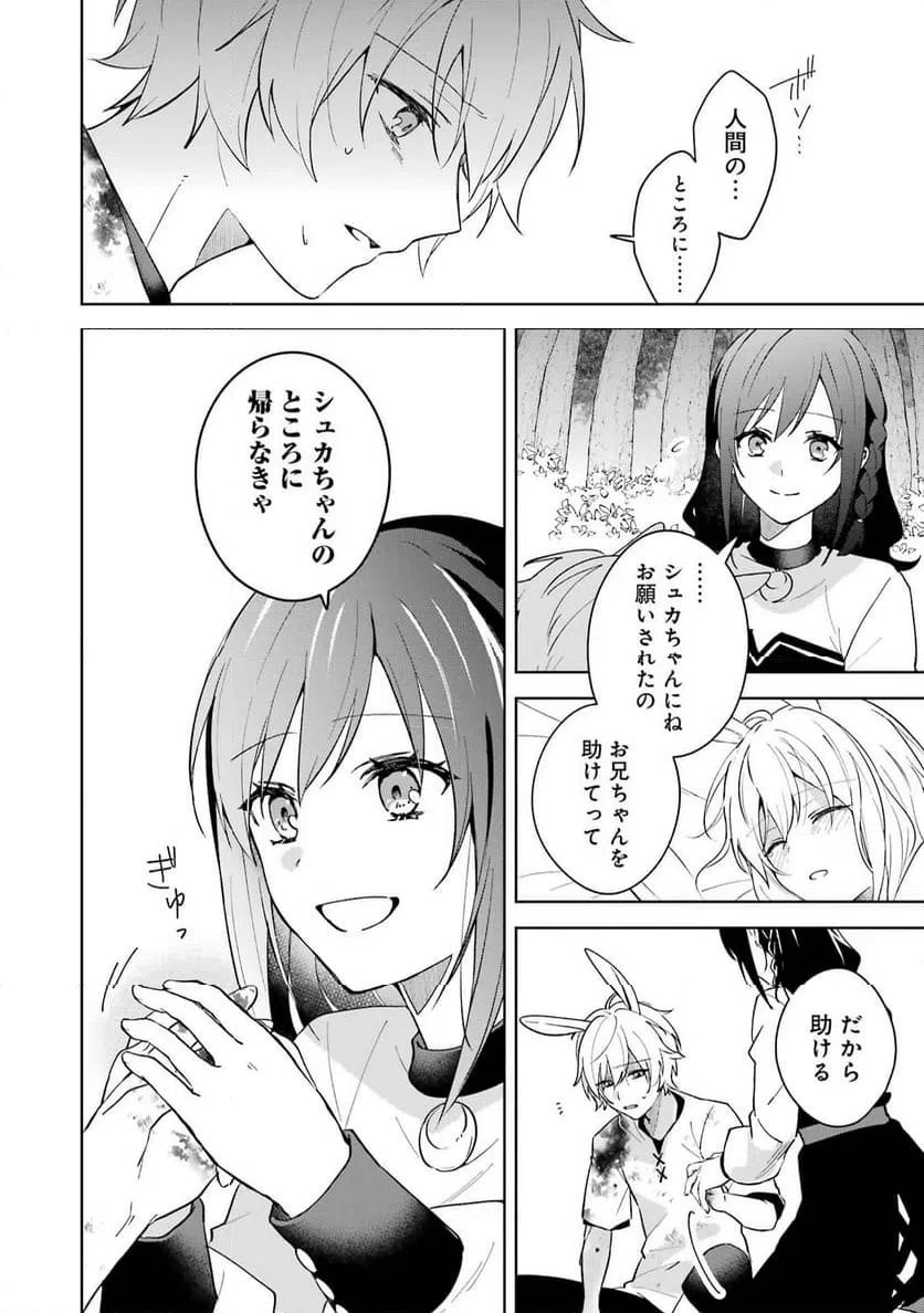 ページ 12 — 第9話