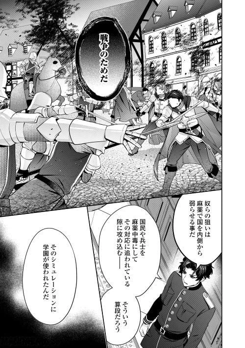 ページ 17 — 第9話