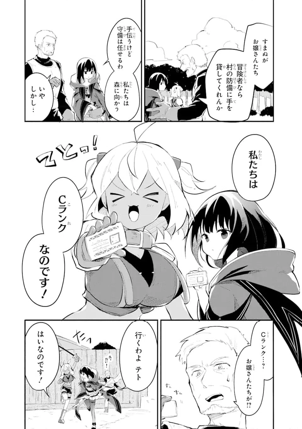 ページ 10 — 第14.2話