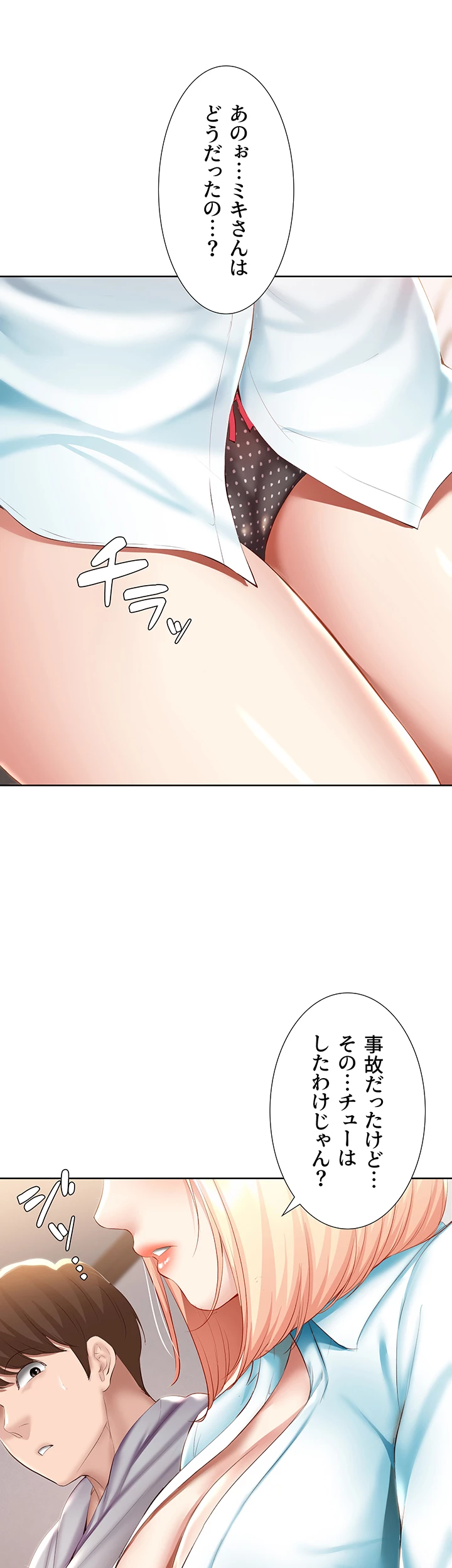 ページ 30 — 第61話