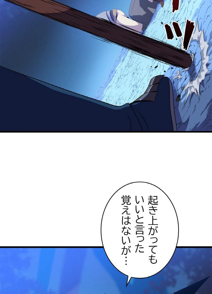 ページ 19 — 第56話