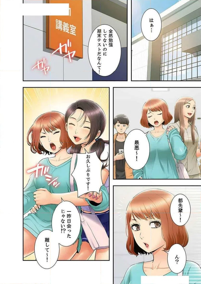 ページ 14 — 第26話
