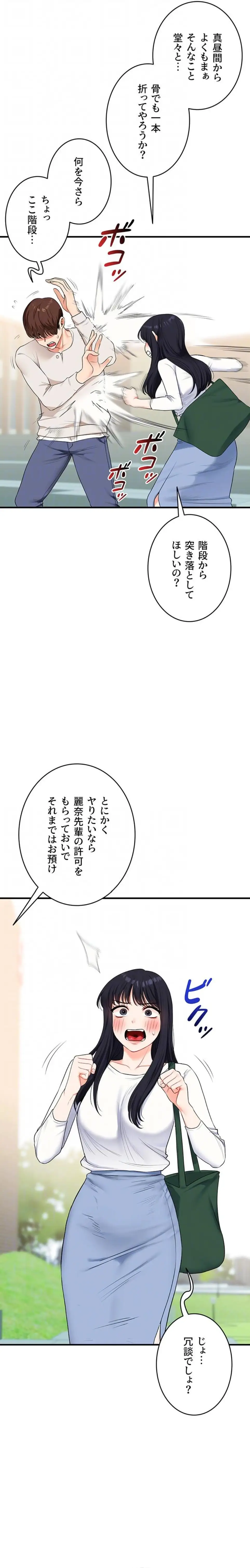 ページ 8 — 第121話