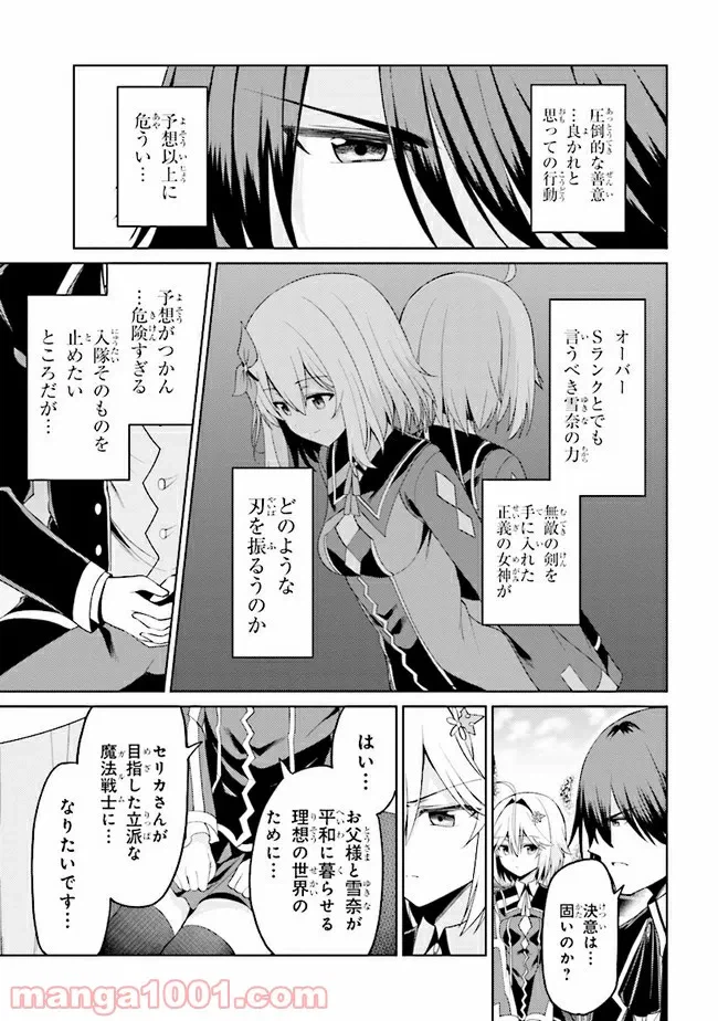 ページ 15 — 第15.2話
