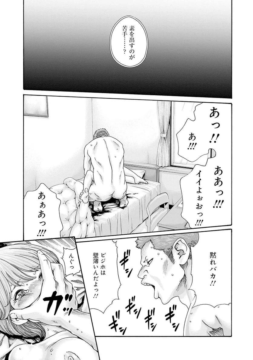 ページ 3 — 第92話