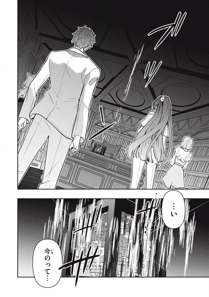ページ 10 — 第100話