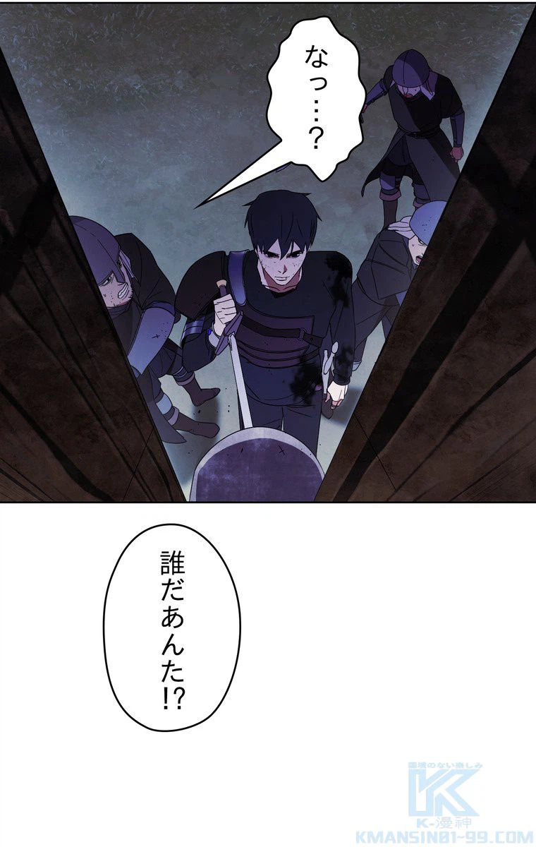 ページ 20 — 第19話
