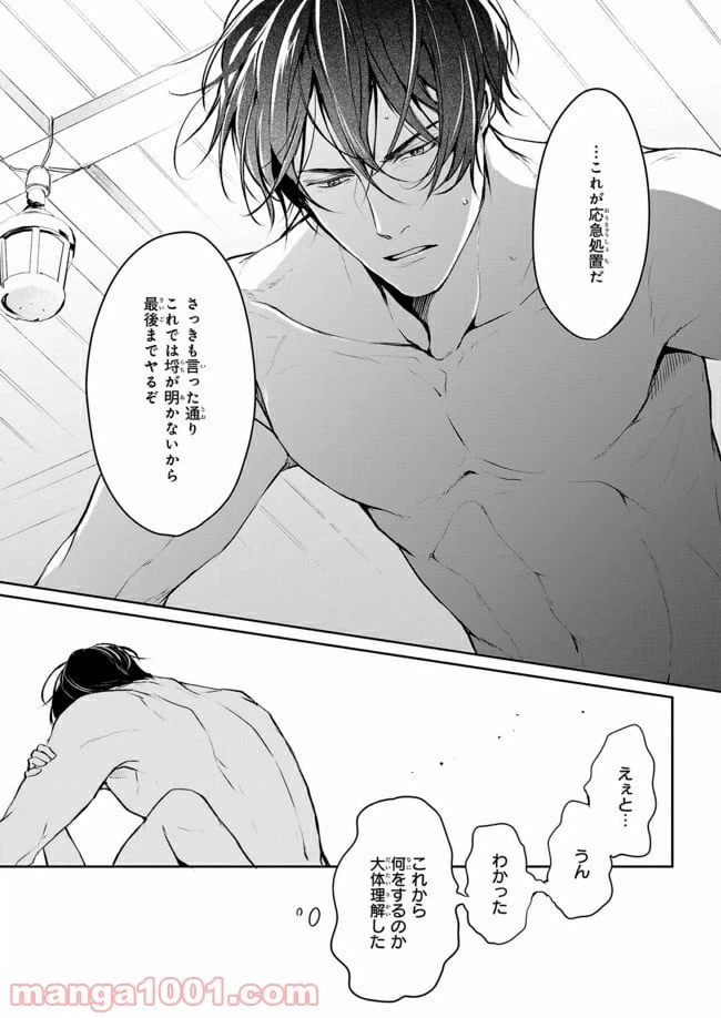 ページ 22 — 第6話