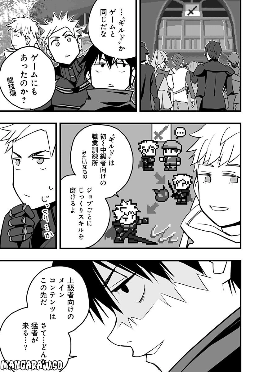 ページ 6 — 第14話
