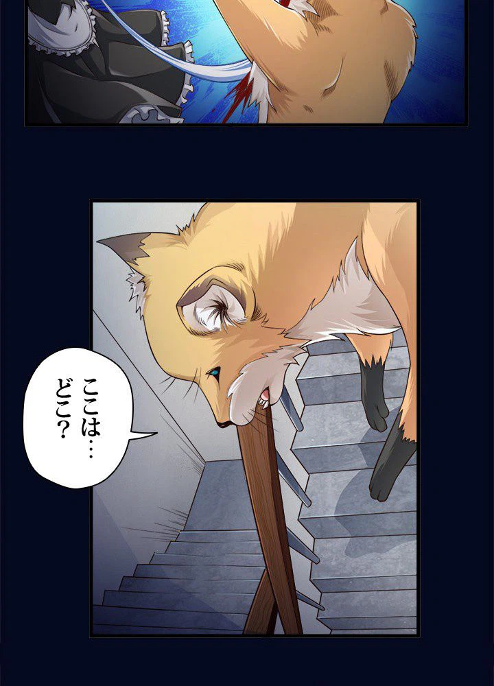 ページ 10 — 第32話