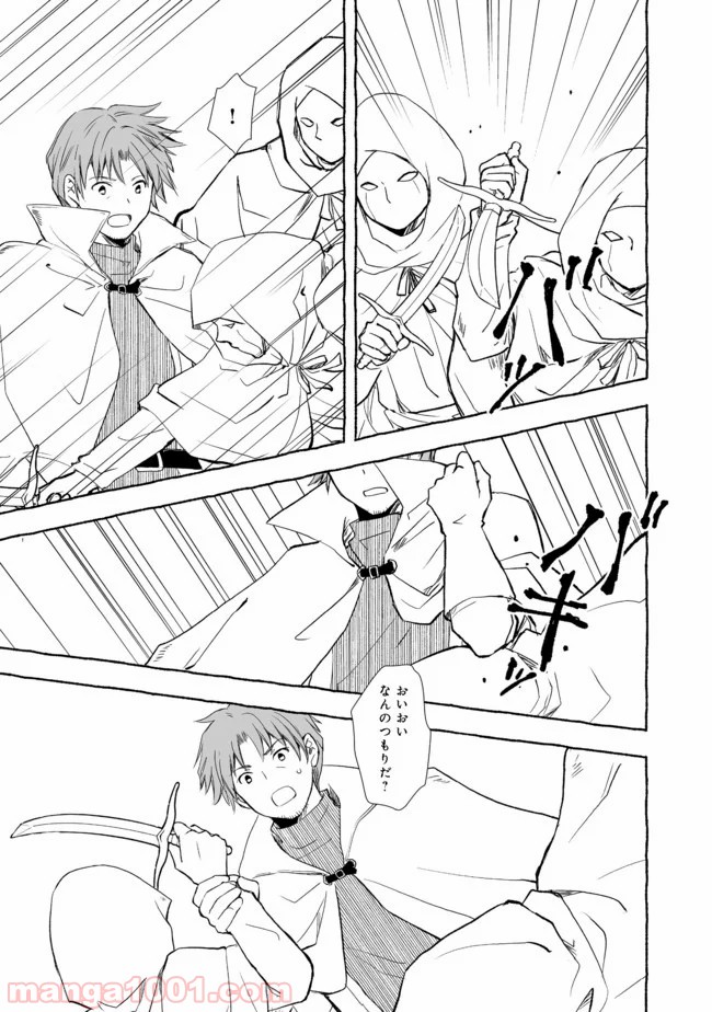 ページ 11 — 第4.1話
