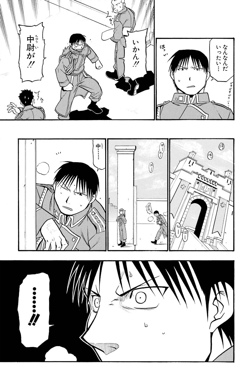 ページ 22 — 第56話