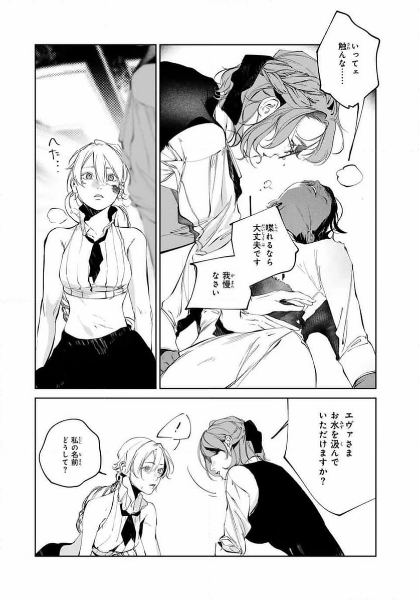 ページ 18 — 第13話