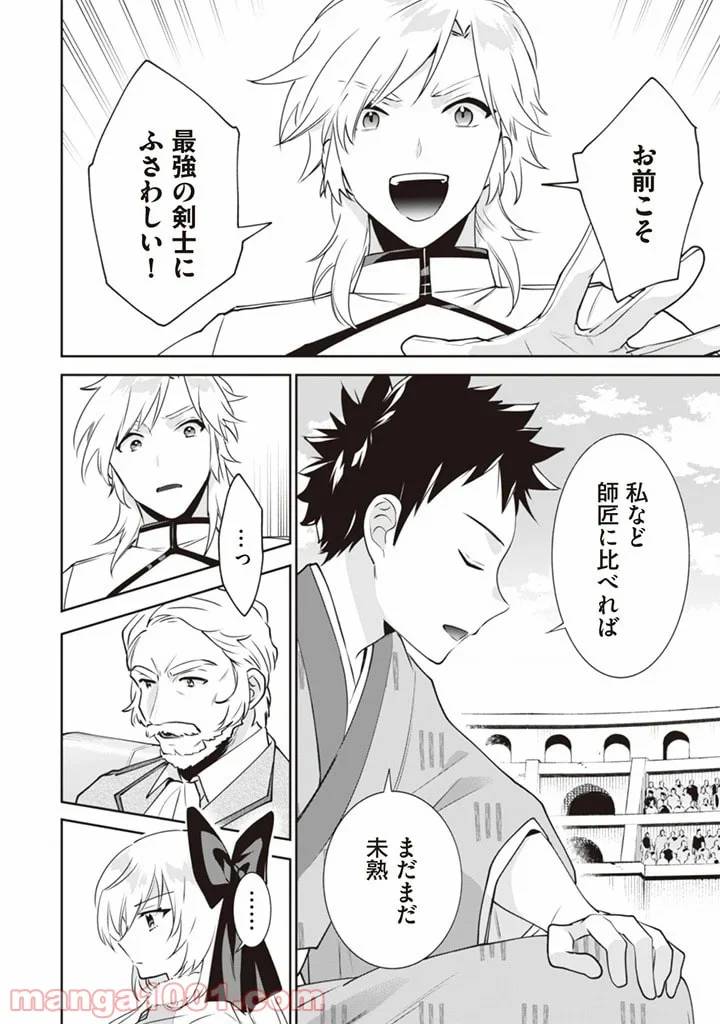ページ 4 — 第48話