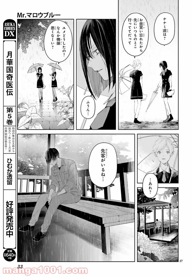 ページ 4 — 第7.4話