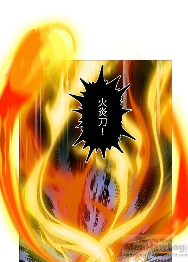 ページ 8 — 第10話