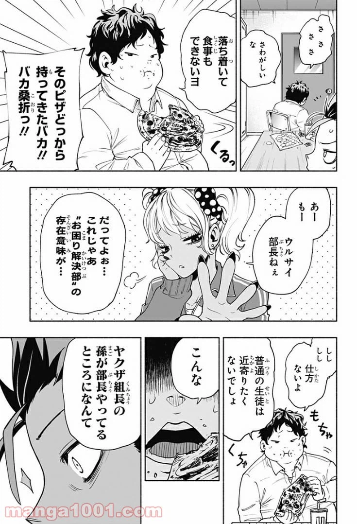 ページ 11 — 第1話