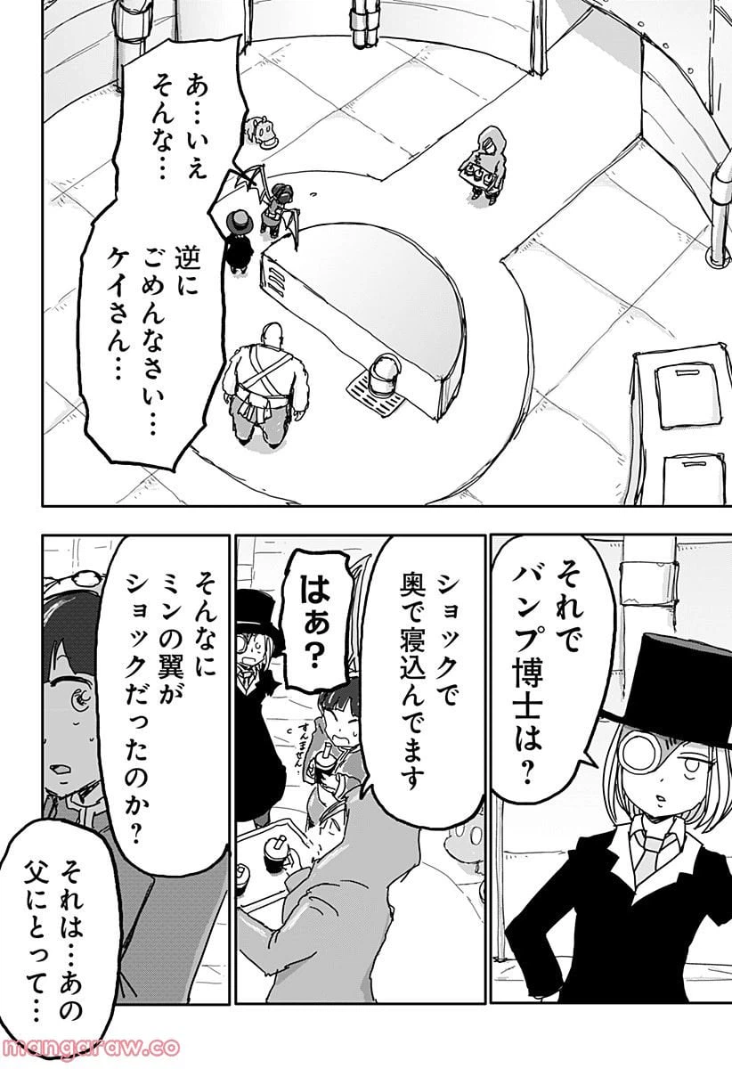 ページ 10 — 第26話