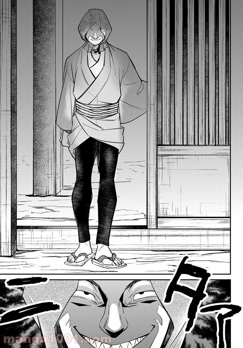 ページ 5 — 第5.2話