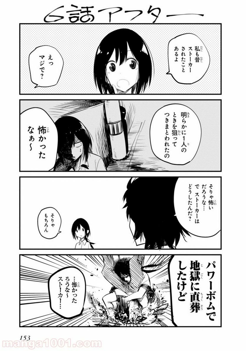 ページ 21 — 第11話