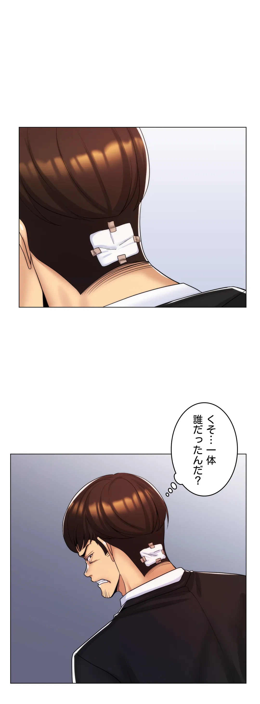 ページ 9 — 第23話