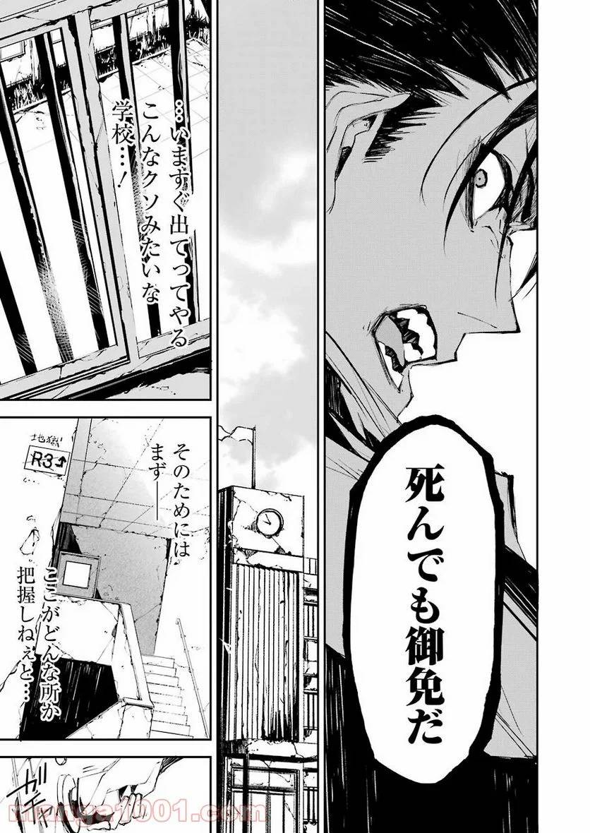 ページ 27 — 第3話