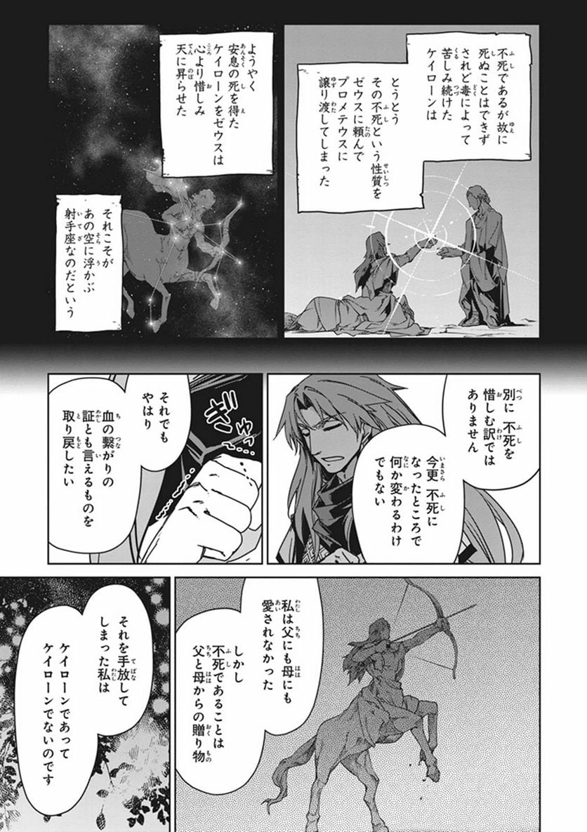 ページ 15 — 第10話
