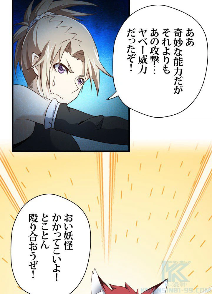 ページ 5 — 第25話