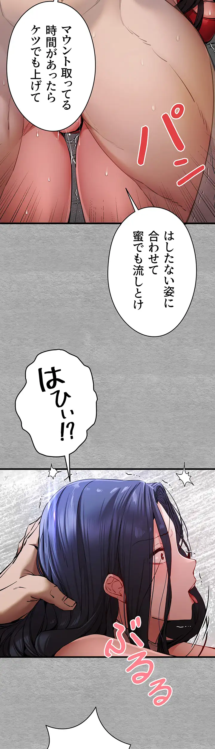 ページ 38 — 第77話