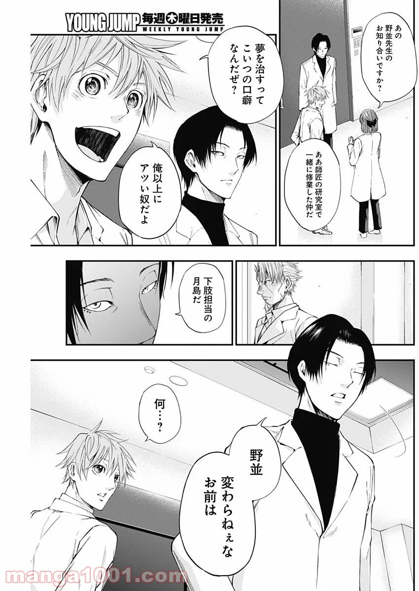 ページ 15 — 第17話