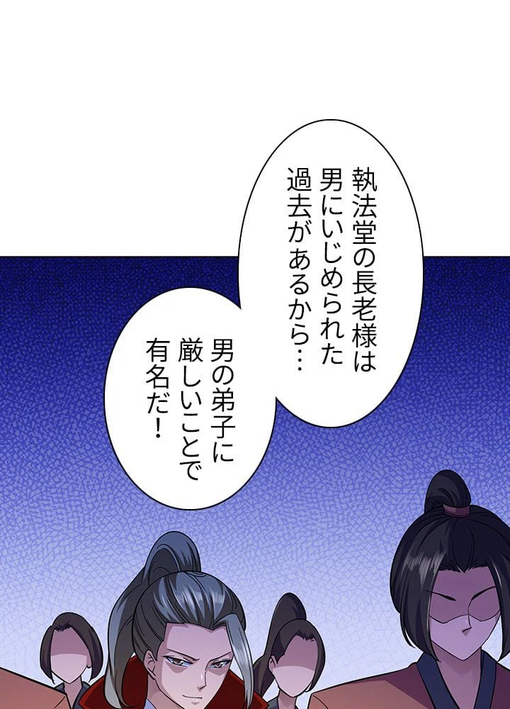 ページ 28 — 第64話