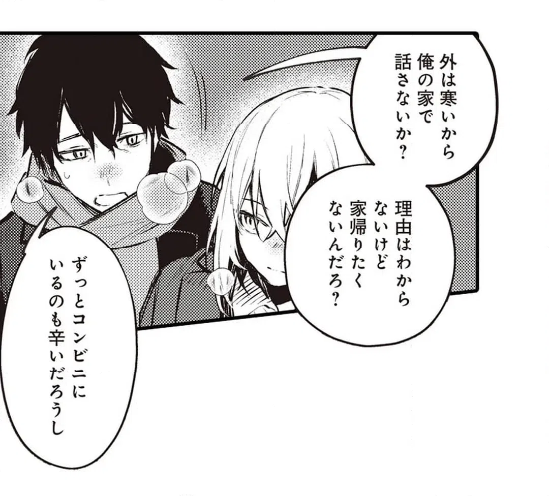 ページ 27 — 第16話