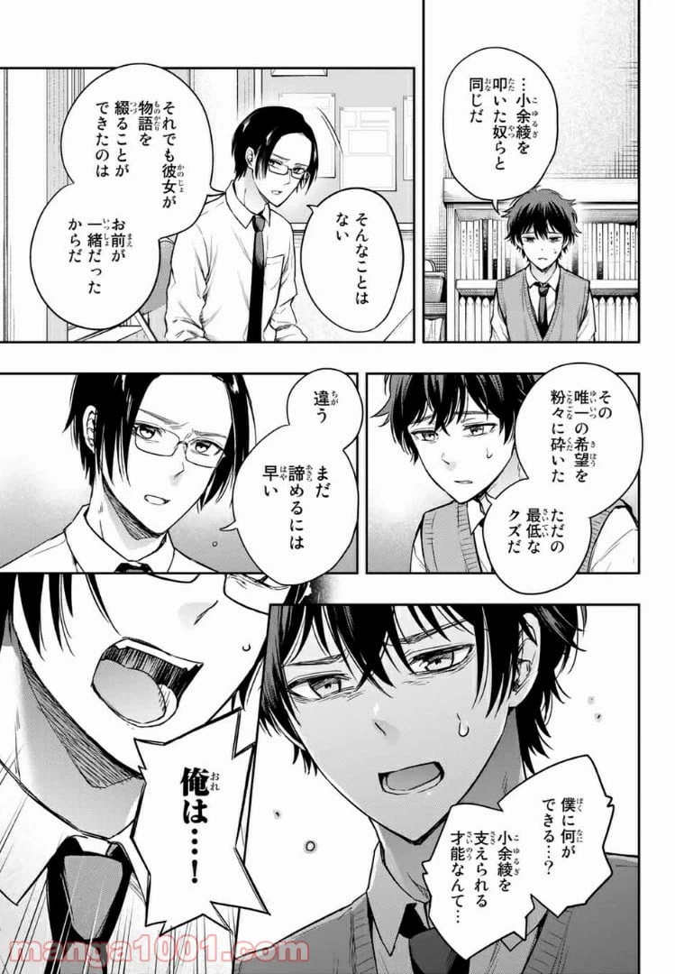 ページ 4 — 第9.2話