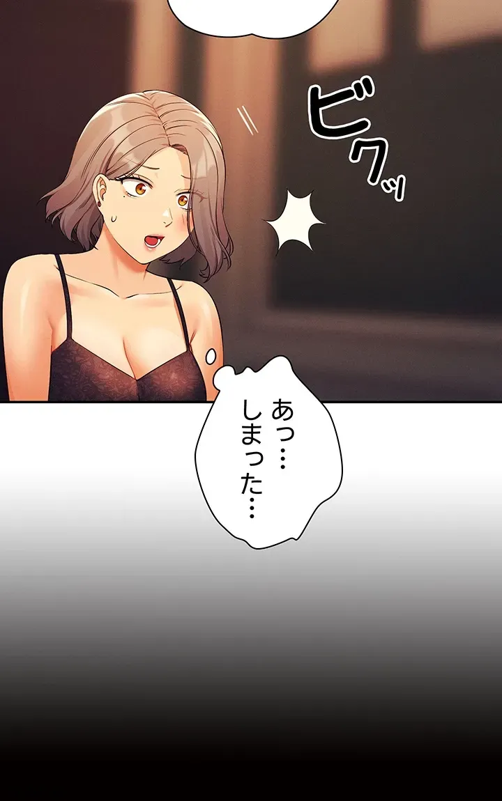 ページ 40 — 第77話