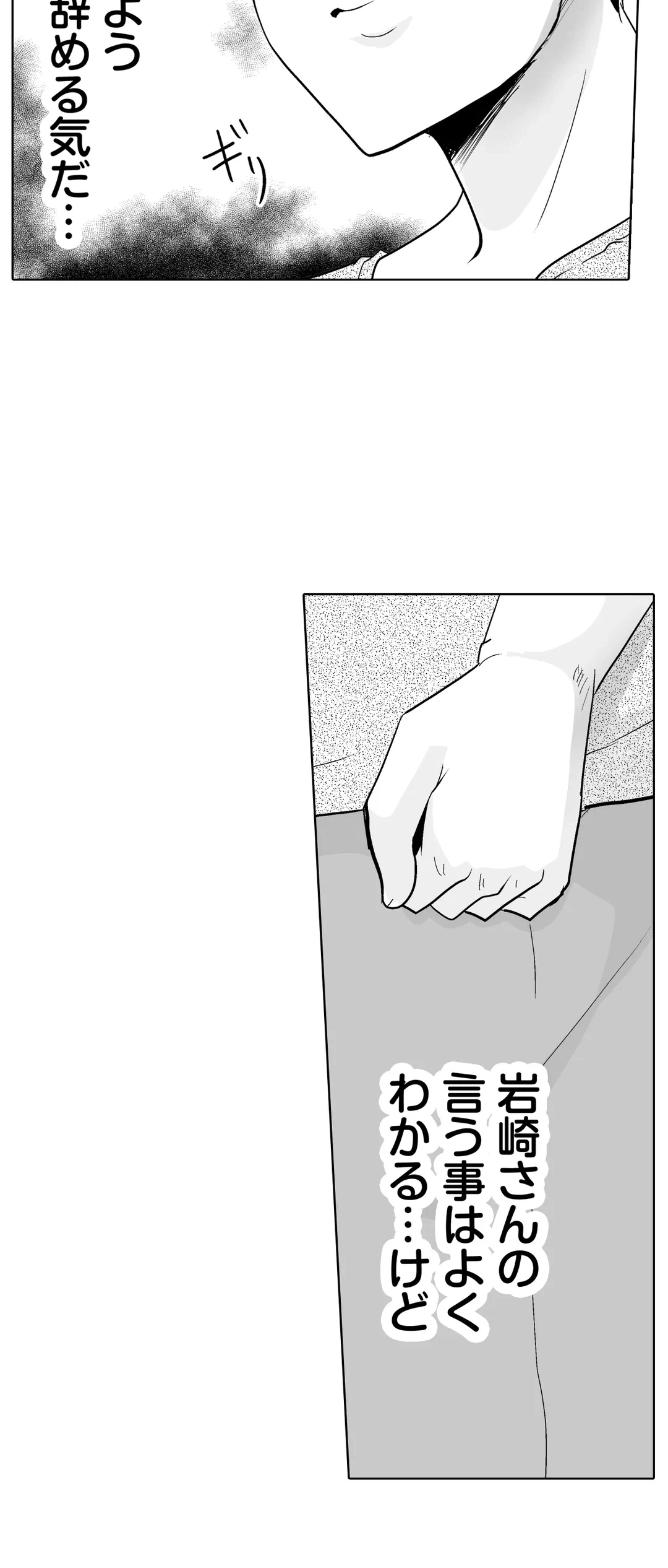 ページ 7 — 第43話