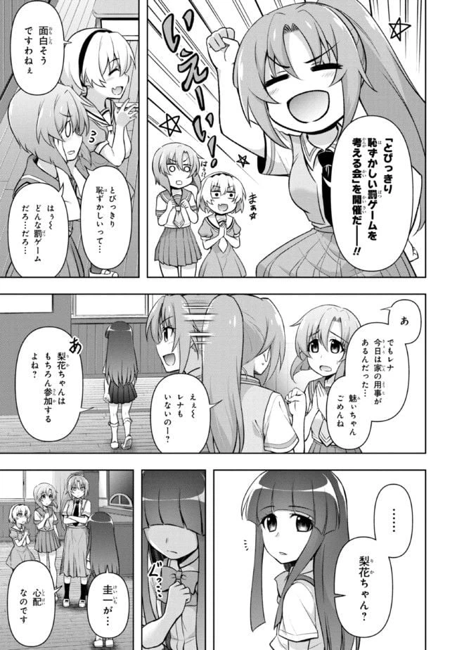 ページ 7 — 第8.1話