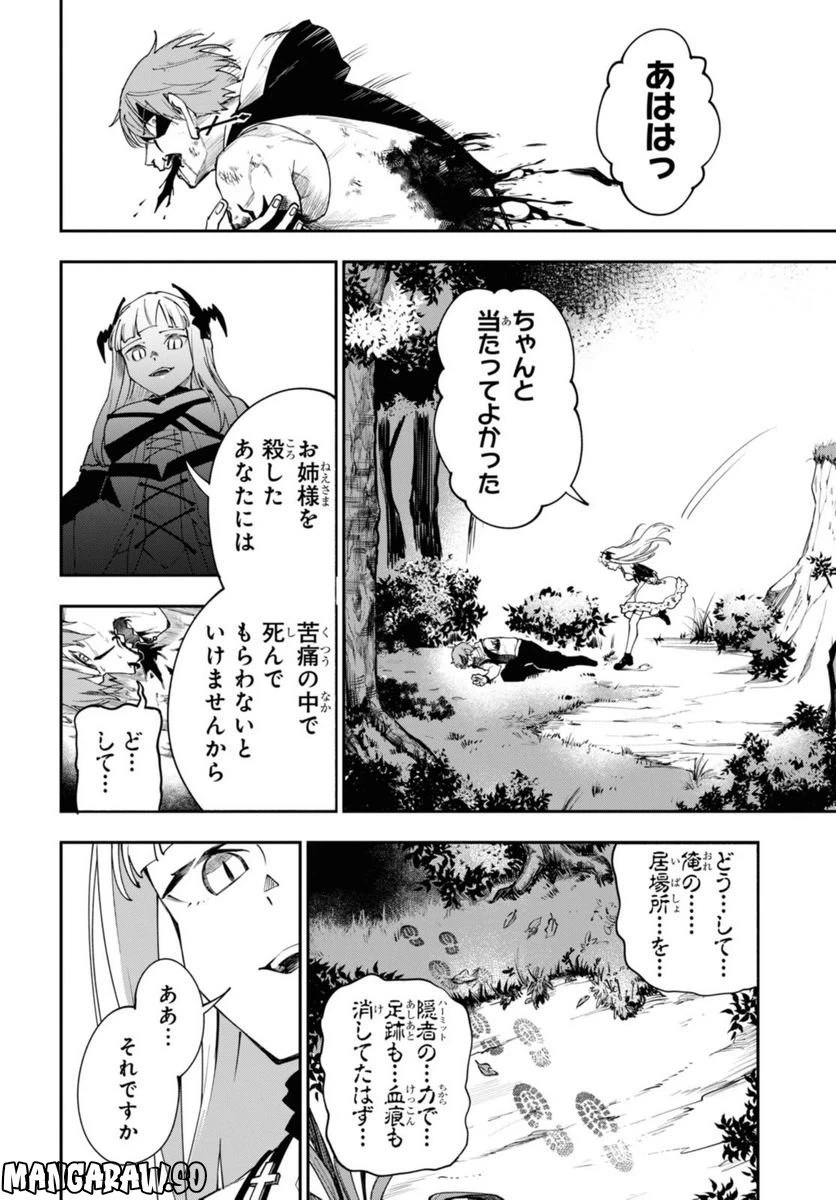 ページ 8 — 第5.1話