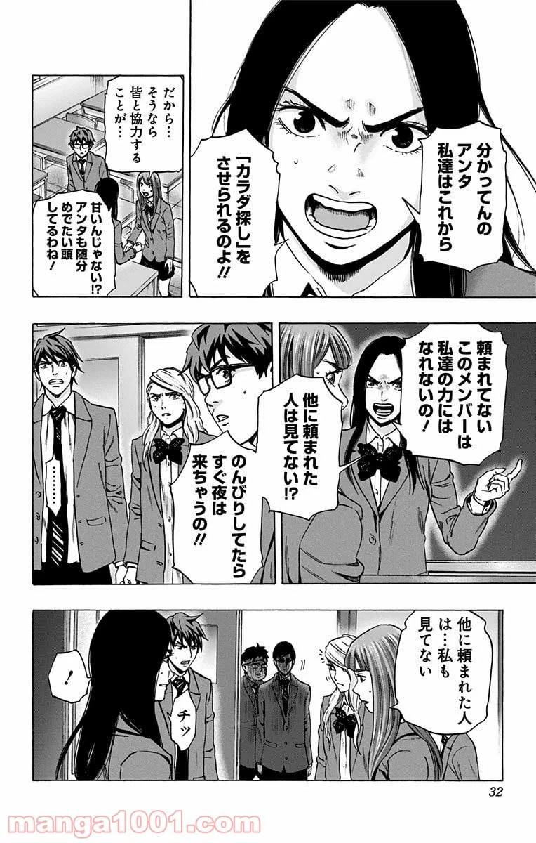 ページ 4 — 第98話