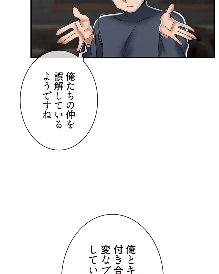 ページ 20 — 第86話