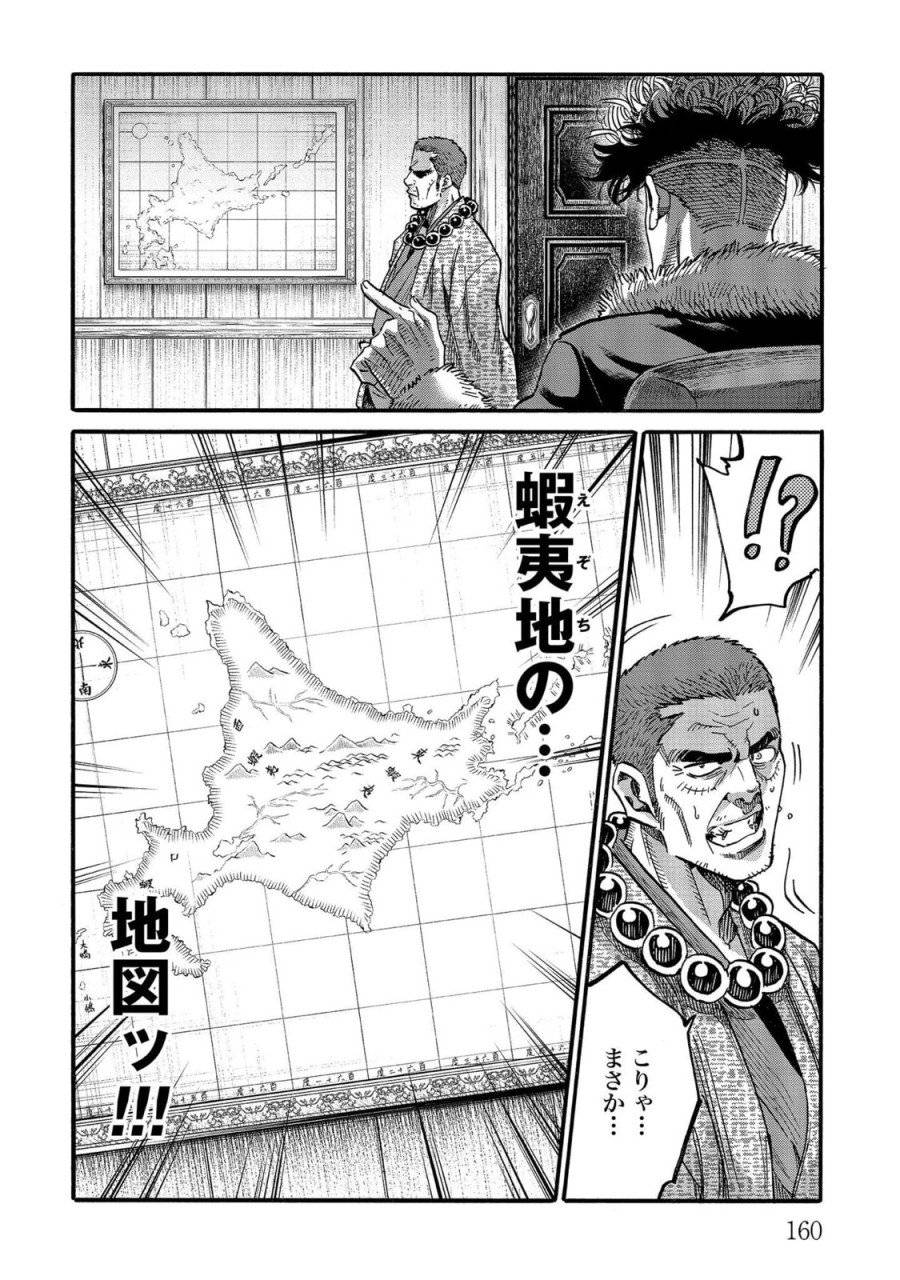 ページ 14 — 第112話