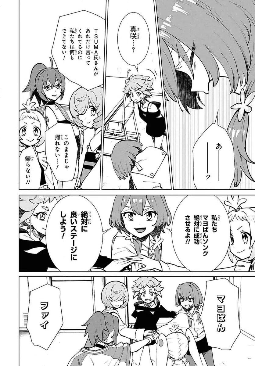 ページ 10 — 第7.2話