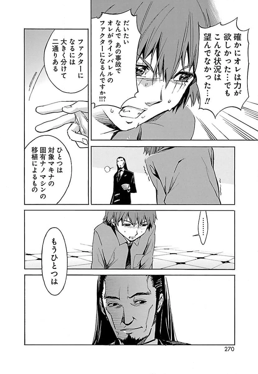 ページ 34 — 第7話
