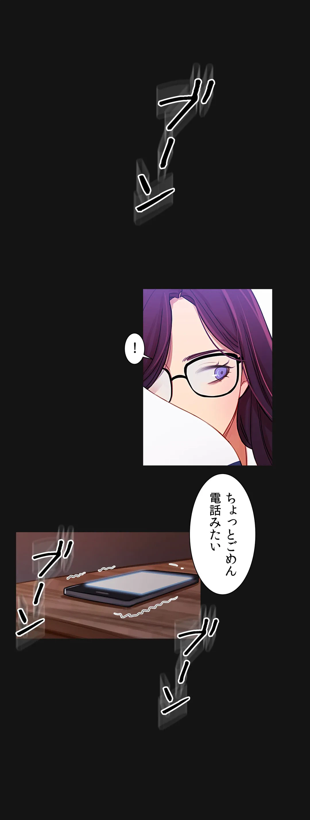ページ 15 — 第33話