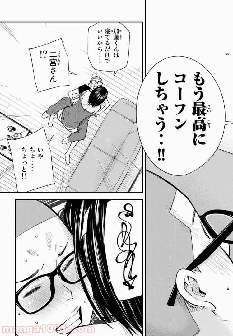 ページ 13 — 第9.2話