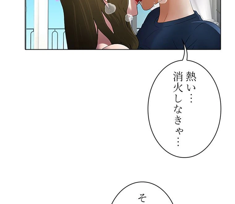 ページ 15 — 第41話