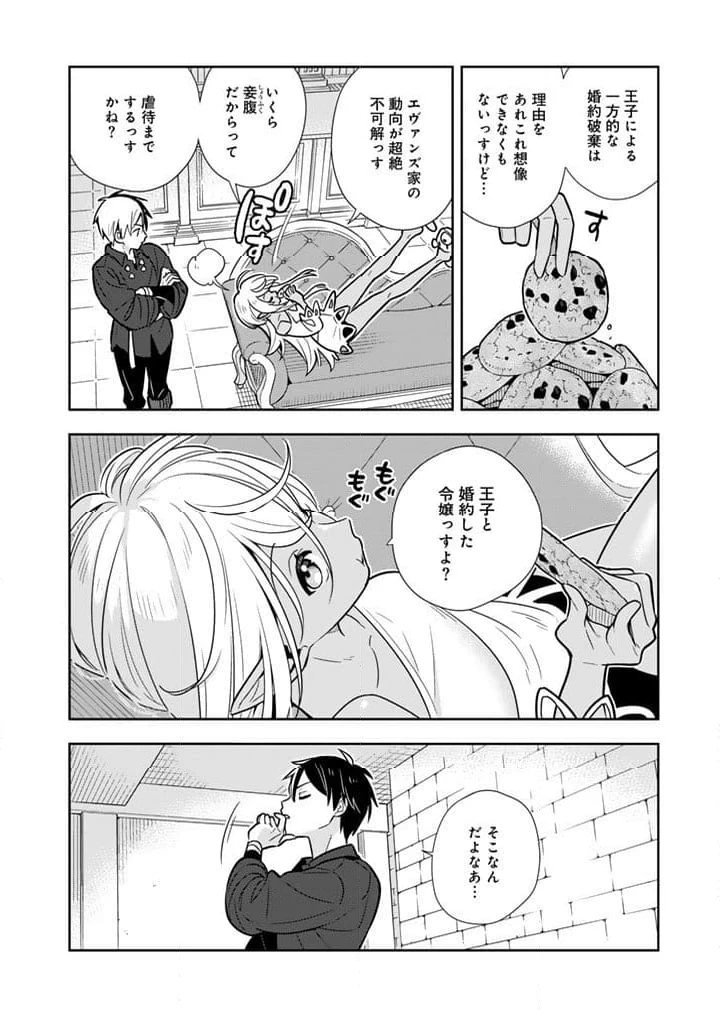 ページ 15 — 第103話